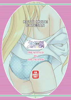 Page 26 of Kocchi Muite Fate-san