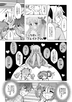 Page 6 of Kocchi Muite Fate-san