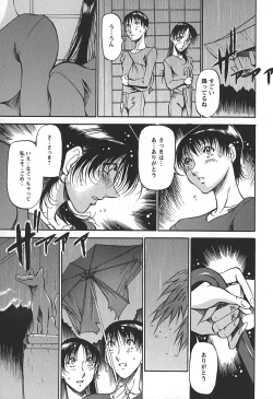 Page 123 of Enjuku no Utage