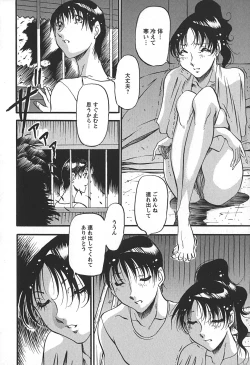 Page 140 of Enjuku no Utage