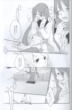 Page 20 of Nightmare Box