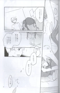 Page 27 of Nightmare Box