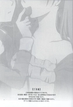 Page 2 of Nightmare Box