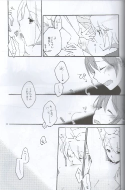 Page 33 of Nightmare Box