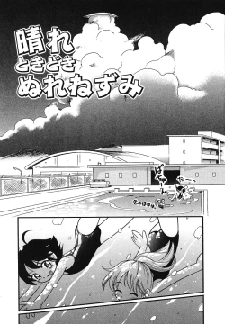 Page 100 of Tennen Youeki