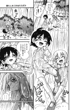 Page 106 of Tennen Youeki