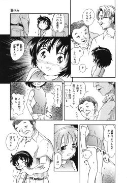 Page 14 of Tennen Youeki