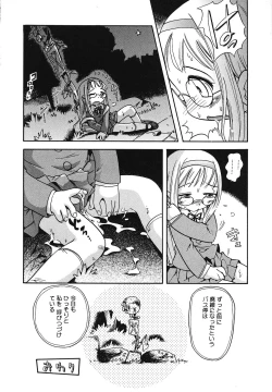 Page 195 of Tennen Youeki