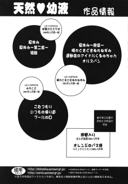 Page 196 of Tennen Youeki