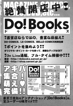 Page 199 of Tennen Youeki