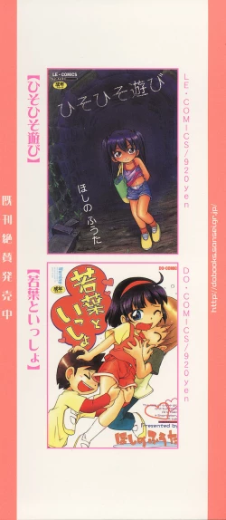 Page 201 of Tennen Youeki