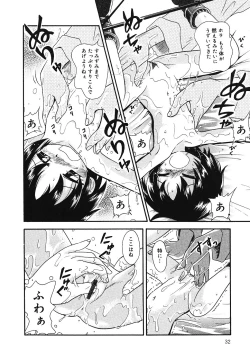 Page 33 of Tennen Youeki