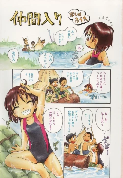 Page 4 of Tennen Youeki
