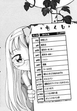 Page 9 of Tennen Youeki