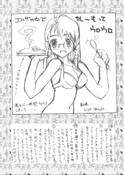 Page 23 of Tenshi no Chinkonka 2