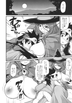 Page 10 of Bouken Shiyo! Tonight