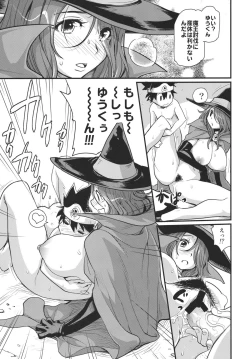 Page 17 of Bouken Shiyo! Tonight