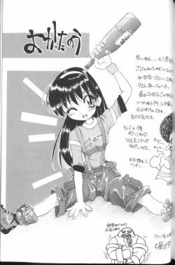 Page 167 of Catch The Heart