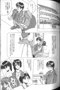 Page 51 of Catch The Heart