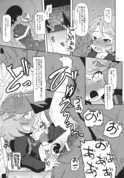 Page 21 of Megami Shiyouzumi