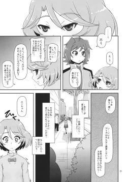 Page 23 of Megami Shiyouzumi