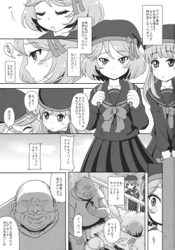 Page 3 of Megami Shiyouzumi