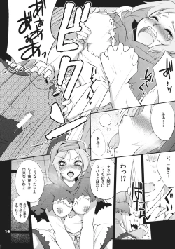 Page 14 of Imitation×Fake