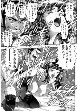 Page 122 of Watashi to Shitemite!