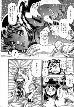 Page 127 of Watashi to Shitemite!