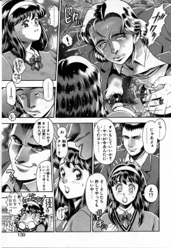 Page 138 of Watashi to Shitemite!