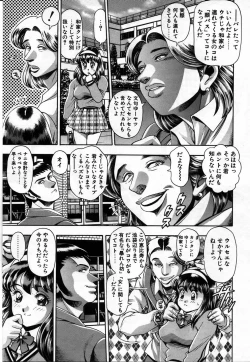 Page 148 of Watashi to Shitemite!