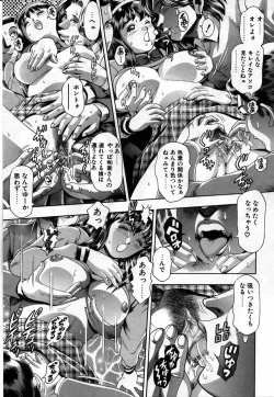 Page 160 of Watashi to Shitemite!