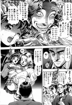 Page 175 of Watashi to Shitemite!