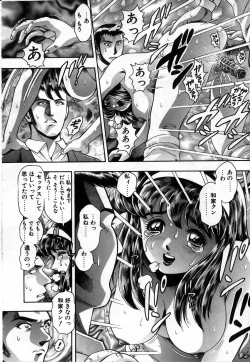 Page 183 of Watashi to Shitemite!