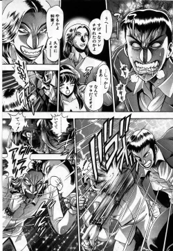 Page 194 of Watashi to Shitemite!