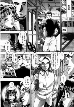 Page 201 of Watashi to Shitemite!