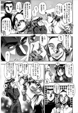 Page 202 of Watashi to Shitemite!