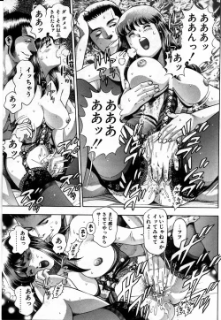 Page 74 of Watashi to Shitemite!