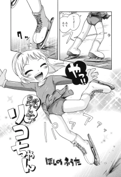 Page 105 of Wakaba to Issho