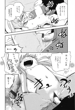 Page 118 of Wakaba to Issho