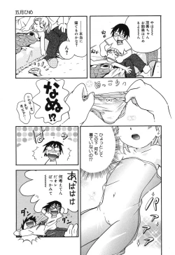 Page 123 of Wakaba to Issho