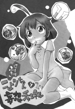 Page 137 of Wakaba to Issho