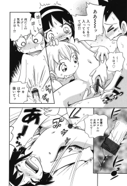 Page 34 of Wakaba to Issho