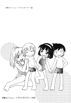 Page 72 of Wakaba to Issho