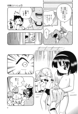 Page 9 of Wakaba to Issho