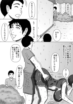 Page 14 of Volley Shimai Coach to no Tokubetsu Renshuu