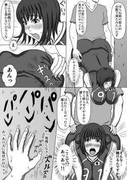 Page 15 of Volley Shimai Coach to no Tokubetsu Renshuu
