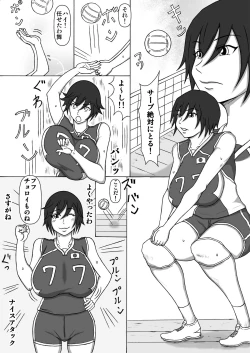 Page 2 of Volley Shimai Coach to no Tokubetsu Renshuu