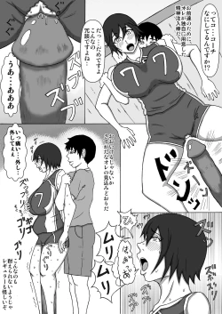 Page 4 of Volley Shimai Coach to no Tokubetsu Renshuu