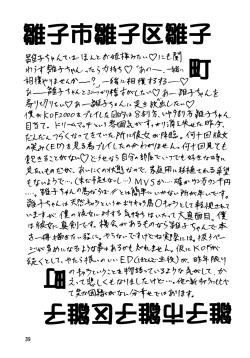 Page 40 of Takimoto Mura Yukige Matsuri